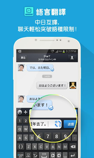 【免費通訊App】QQ日本版 - 1億人同時オンラインのSNS-APP點子