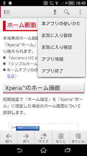 Free Download SO-01G ????? APK for Android
