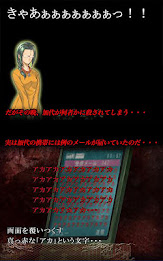 アカとテケテケ poster 9