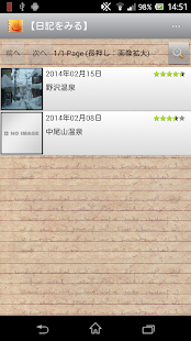 How to mod 温泉日記 1.0.2 unlimited apk for pc