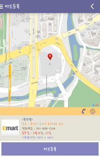 동네마트 노는날 (마트 휴무일, 쉬는날) Screenshots 3