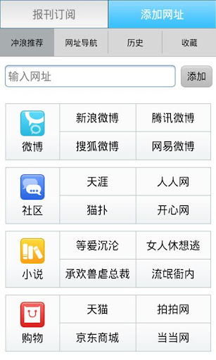 【免費工具App】冲浪浏览器 2.3.1-APP點子