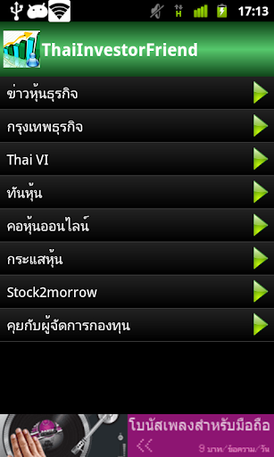ThaiInvestorFriend
