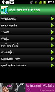 เพื่อนนักลงทุน