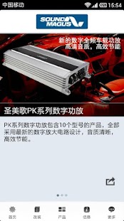 Lastest 汽车音响 APK for Android