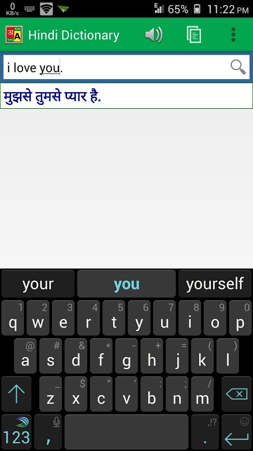 English To English Dictionary Download For Java Phone