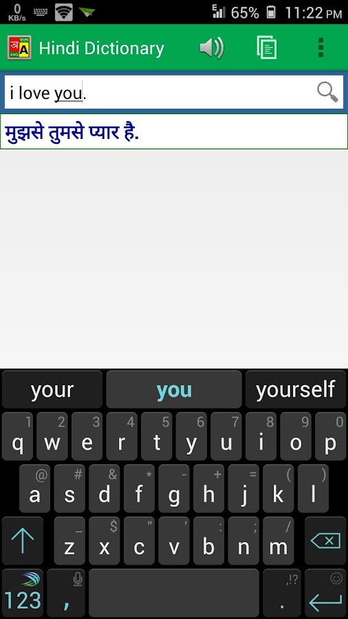 English To Hindi Dictionary Download For Samsung Duos Mobile