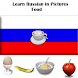Russian in Pictures : Food