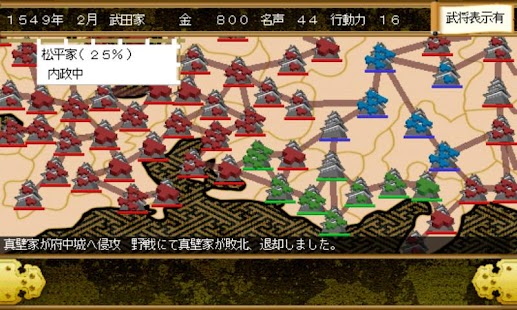 How to mod 戦国の雄LITE 1.9.2 unlimited apk for bluestacks