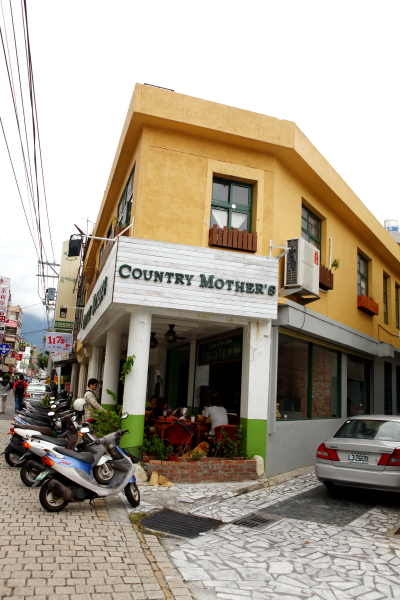 [花蓮美食]COUNTRY MOTHER'S 博愛店 