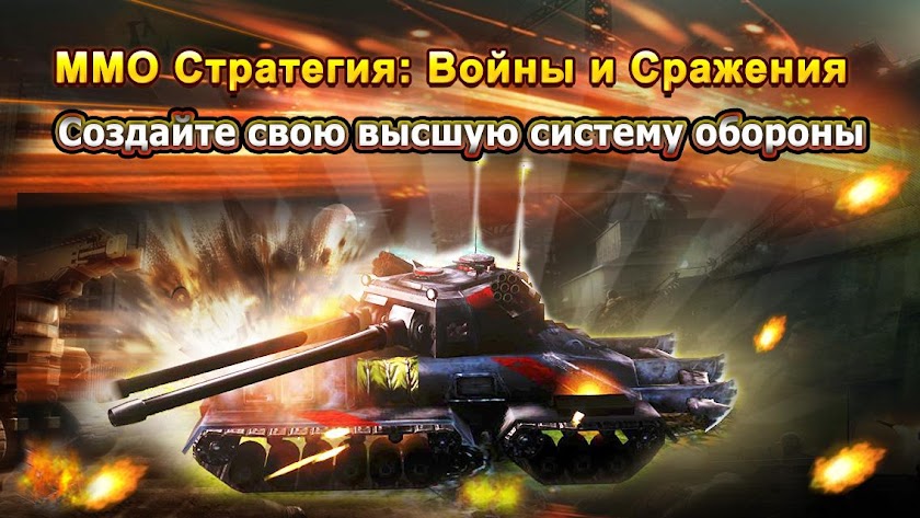 ММО Стратегия:Войны и Сражения Screen 2