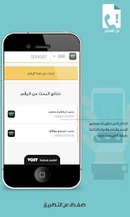 Free النمبر بوك APK for Android