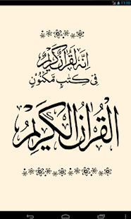Lastest Urdu Quran (15 lines per page) APK for Android