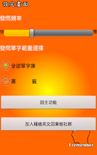 How to get 我記得abc lastet apk for pc