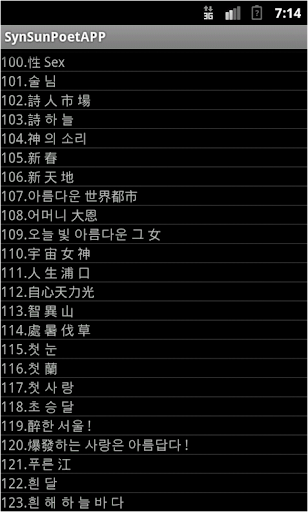 【免費書籍App】新山詩特 : 新山詩-123, SynSunPoetAPP！-APP點子