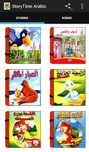 How to download قصص الاطفال StoryTime Arabic 1.15 unlimited apk for pc