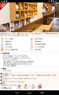 コリアタウン Screenshots 7