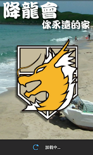 釣蝦釣魚降龍會1.1 Screenshots 2