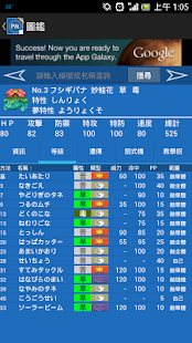 PM戰鬥晶片 Screenshots 4