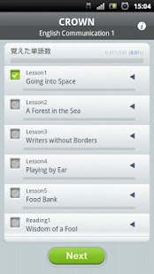 Android application クラウン コミュニケーション英語I 英単語・熟語 screenshot