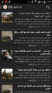 Free Download شبكة قدس الإخبارية APK