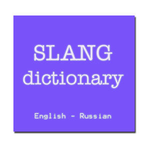 English-Rus slang dictionary 1.0