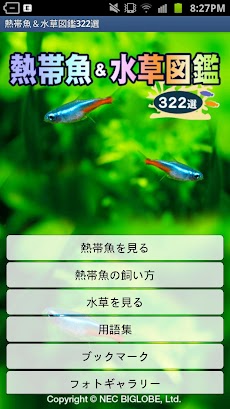 熱帯魚＆水草図鑑322選のおすすめ画像1