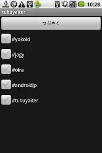 Lastest つぶやいたー APK