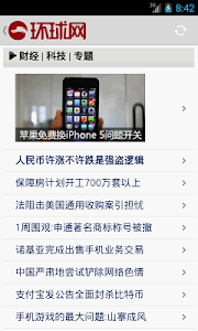 China News screenshot 5