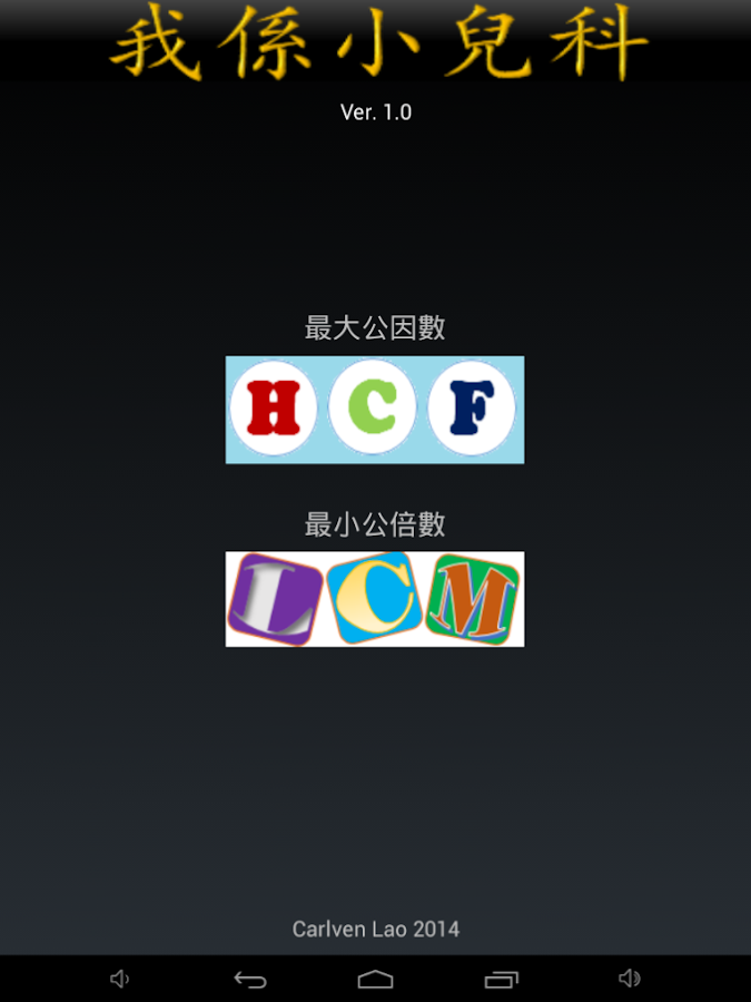 hcf application