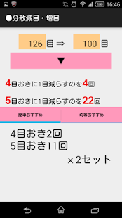 How to download 編み物計算＜ゲージ・分散減目・分散増目＞ patch 1.1 apk for bluestacks