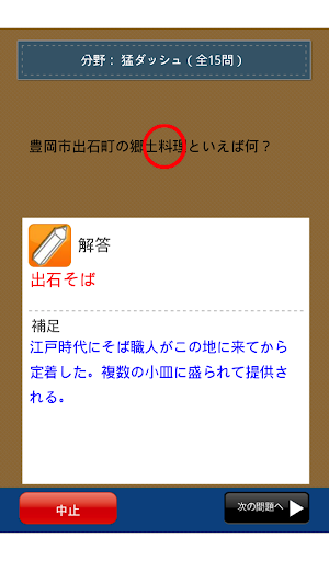 【免費旅遊App】兵庫県民の証-APP點子