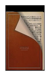 Semi-seven Torimonocho book stone lantern poster 2