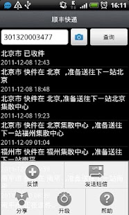 How to install 快递通 2.3 unlimited apk for laptop