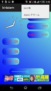Sound of birds of voice alarm Screenshots 1