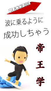 How to mod 波乗り帝王学 1.0.2 mod apk for pc