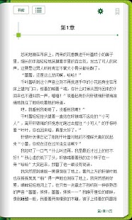 免費下載書籍APP|古代王朝系列穿越小说合集 app開箱文|APP開箱王