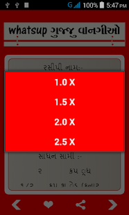 whatsup Gujju vangiyo Screenshots 6