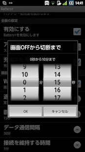 Download Battery+ (日本語) APK