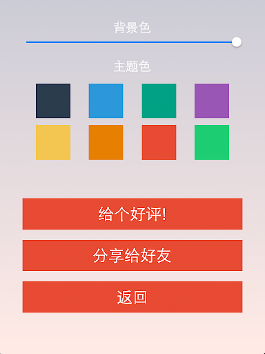 免費下載休閒APP|点黑块 - 避开白色 app開箱文|APP開箱王