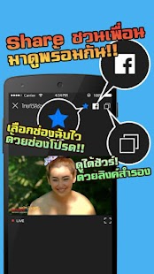 Thailand TV - ดูทีวีออนไลน์ Screenshots 1