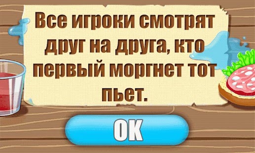 How to get Game for parties - Free lastet apk for android