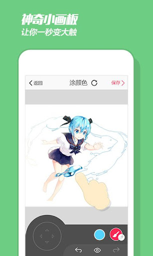 免費下載娛樂APP|画皮皮-魔笔动漫社区.手机画画神器 app開箱文|APP開箱王