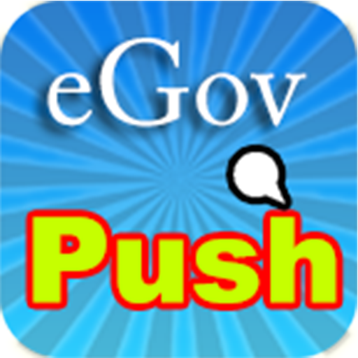 eGovPush LOGO-APP點子