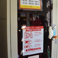 美麗島沖繩風味居酒屋