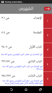 How to get البلاغة العمرية 1.3 mod apk for pc