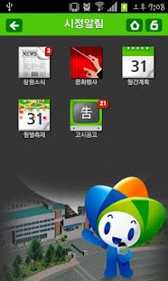 Free 스마트창원 APK