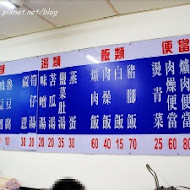 東興市魯肉公司(東興市魯肉義)