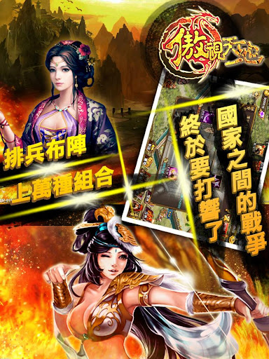 免費下載策略APP|三国 －傲视天地行动版 app開箱文|APP開箱王