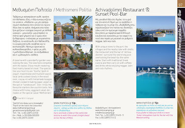 Best of Greece poster 5